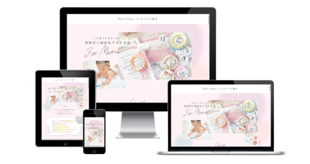 PetitFleurのモックアップ画像